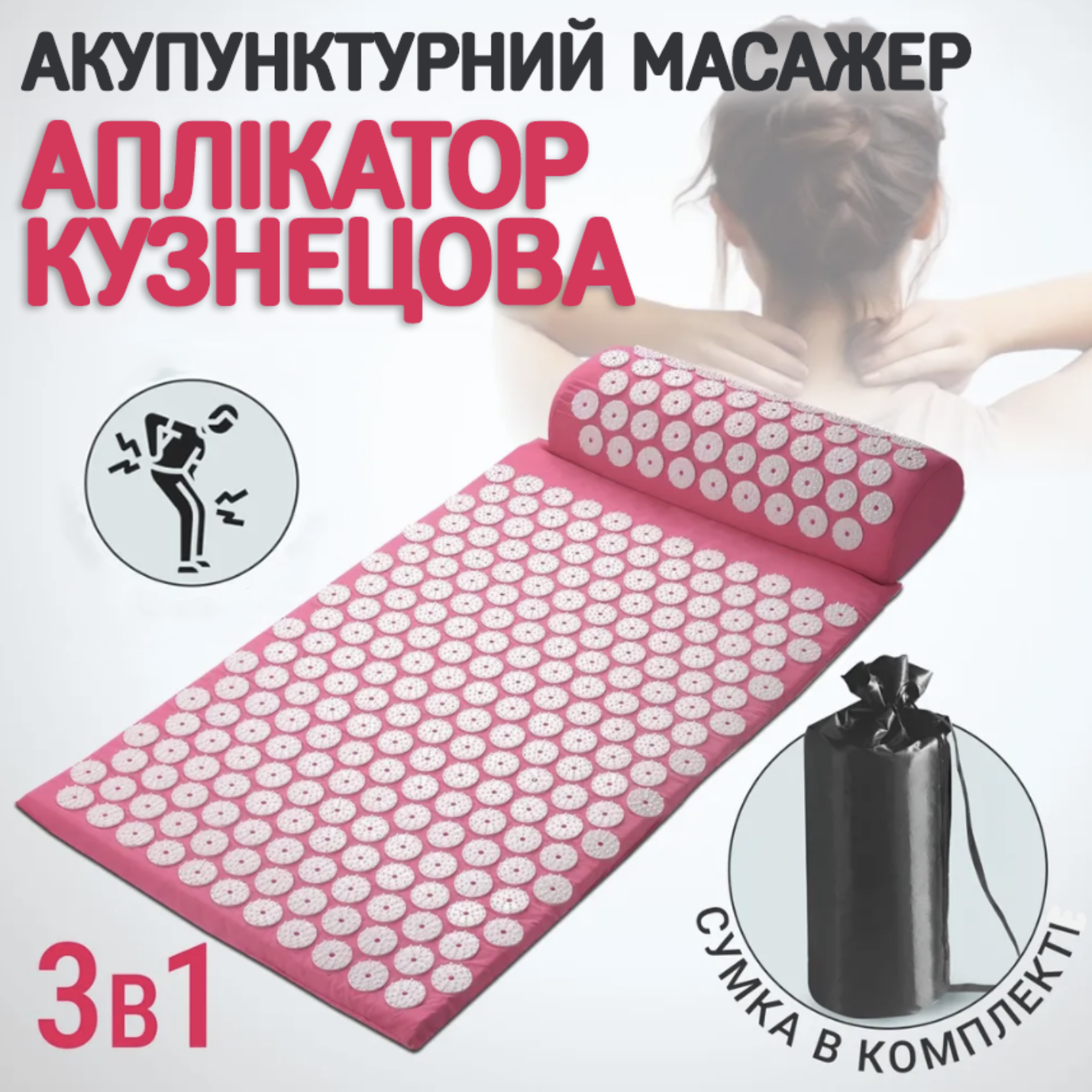 Массажный коврик с подушкой аппликатор Кузнецова для спины и шеи Розовый (Е500090) - фото 2