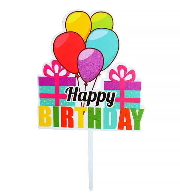 Топпер на торт Happy Birthday gifts 17,5х10,5 см Акрил (514114)