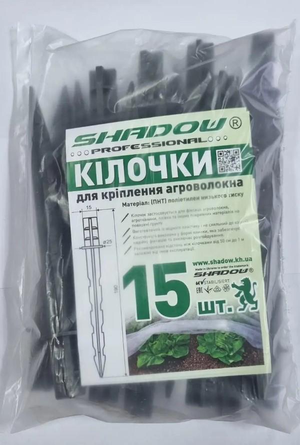 Комплект колышков Shadow для крепления агроволокна 15 шт. (КДА0000015)