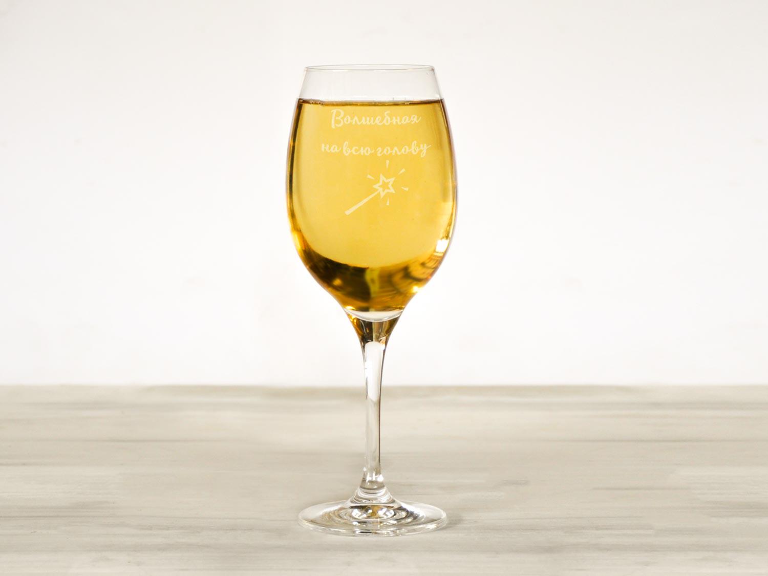 Бокал для вина Woodpresent "Волшебная на всю голову" 360 мл