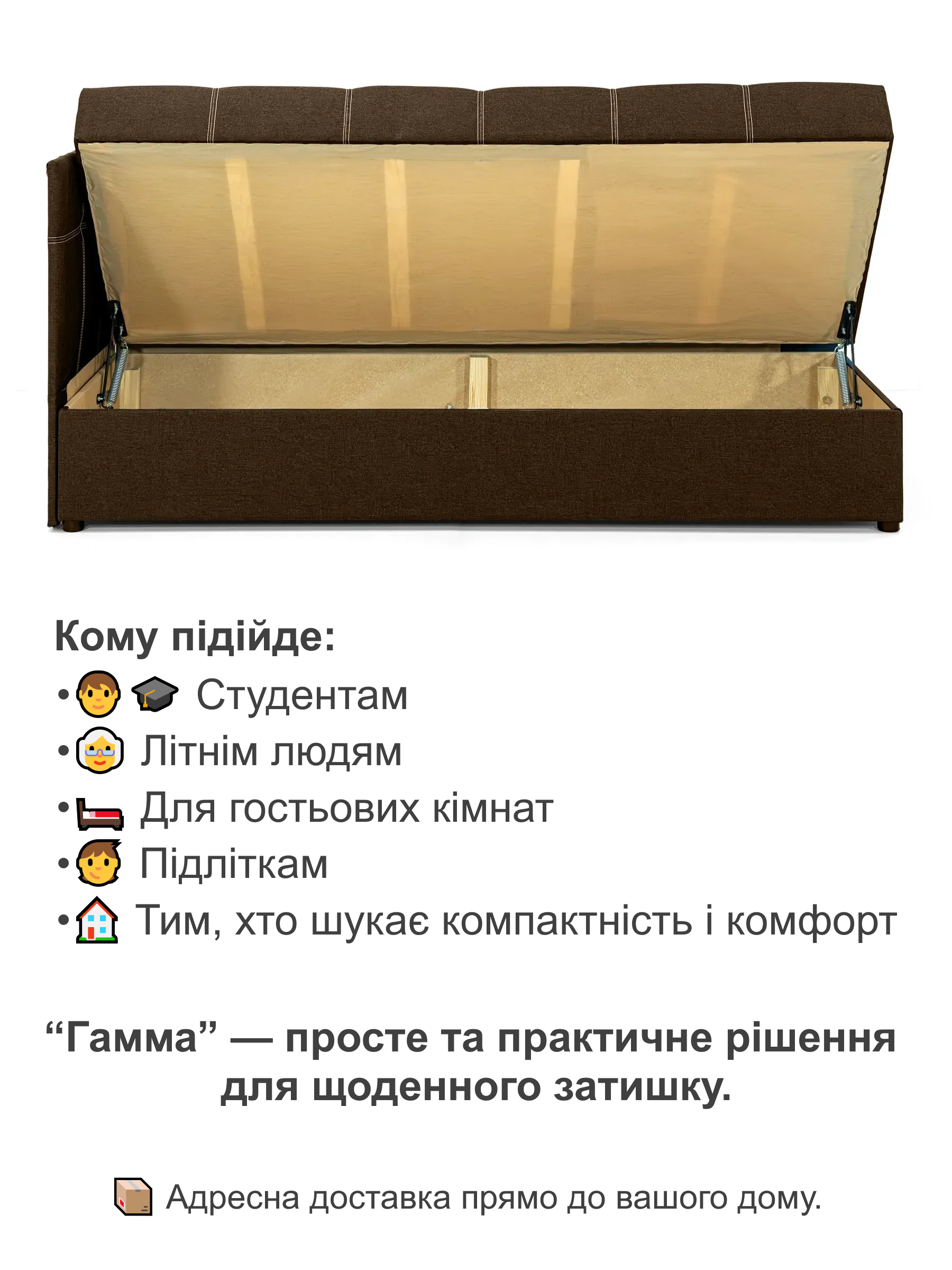 Диван-ліжко Гамма 198х80 см Коричневий (25484943) - фото 4 Диван-ліжко Гамма 198х80 см Коричневий (25484943) - фото 4
