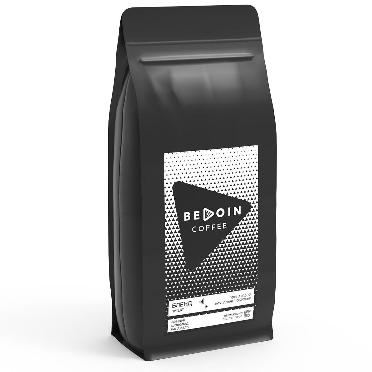 Кава свіжеобсмажена Bedoin Coffee суміш Milk під еспресо 1 кг (1305)