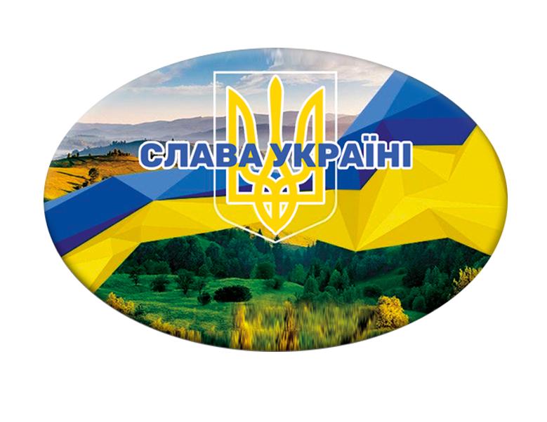 Значек с надписью "Слава Украине!" (UZN0010)