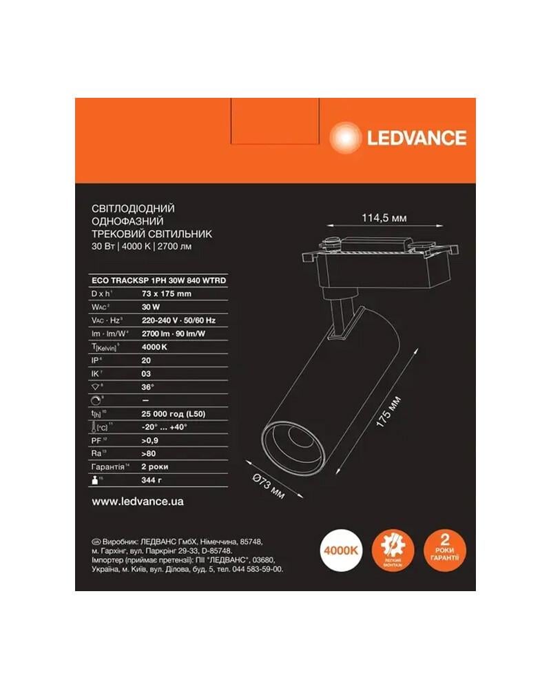 Трековий світильник Ledvance 4099854269585 Eco Track Spot LED 1x30W 4000K 2700Lm IP20 Білий (27479790) - фото 5 Трековий світильник Ledvance 4099854269585 Eco Track Spot LED 1x30W 4000K 2700Lm IP20 Білий (27479790) - фото 5