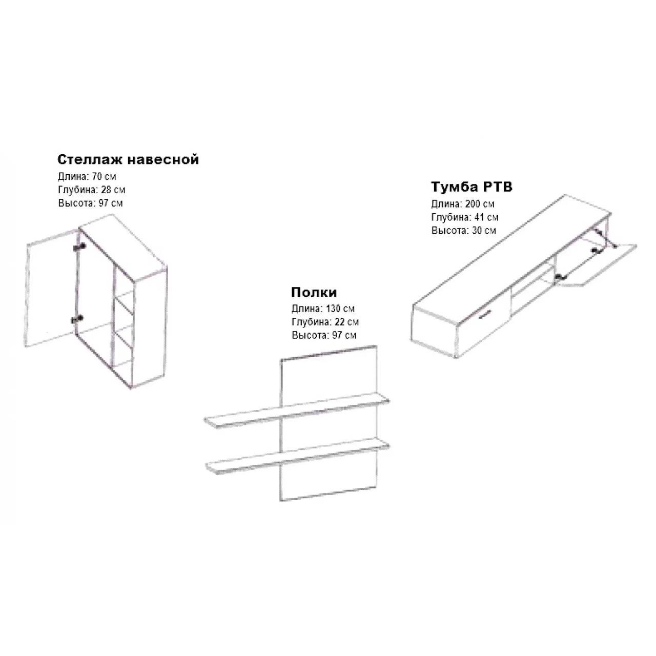 Стінка для вітальні модульна Гербор Кватро Бетон/Білий (GRB-1909) - фото 3 Стінка для вітальні модульна Гербор Кватро Бетон/Білий (GRB-1909) - фото 3