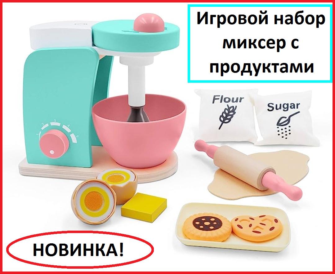 Игровой набор Acool Toy миксер с ингредиентами (12-009) - фото 2