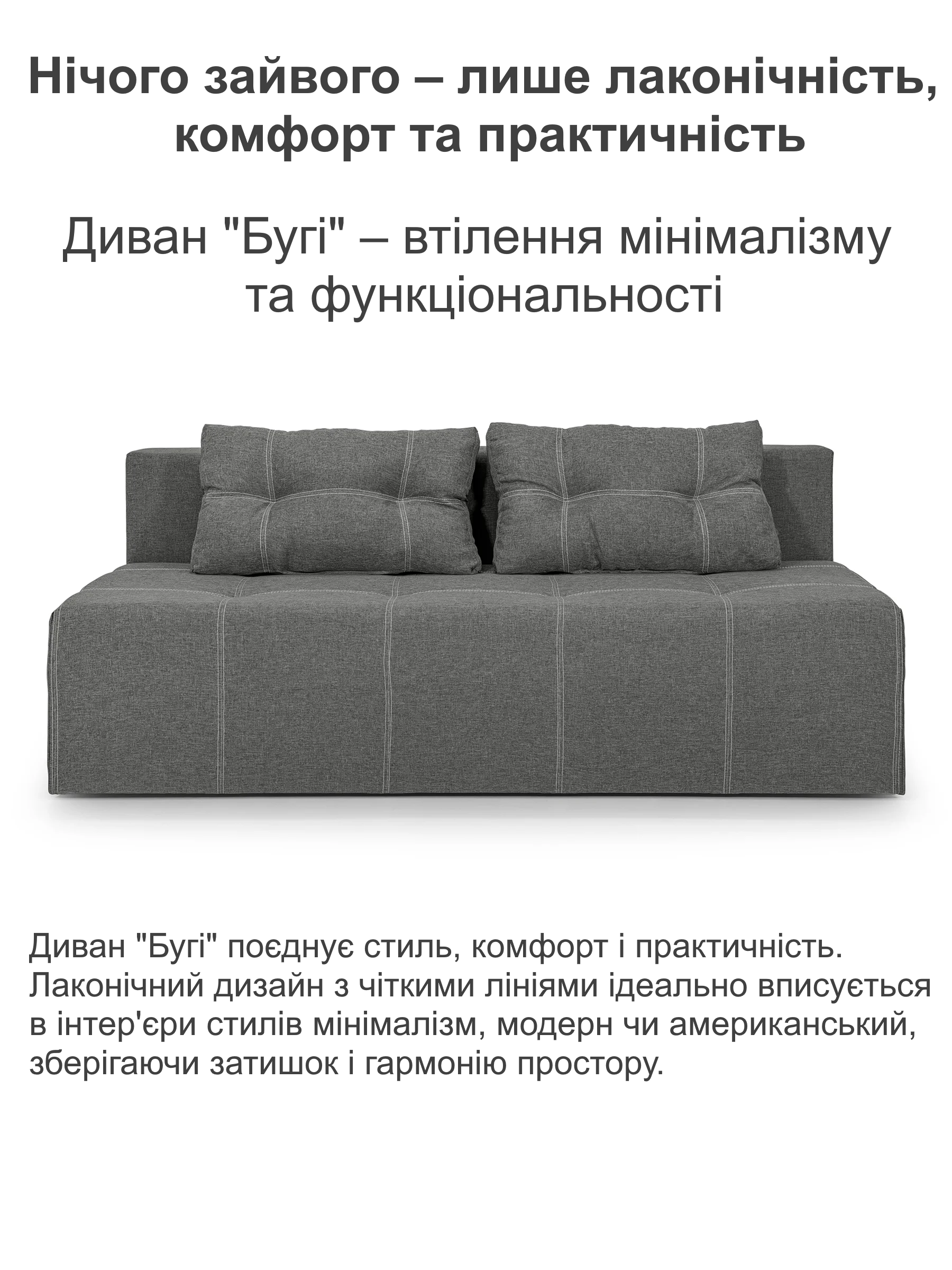 Диван Буги 200х98 см Серый (28118764) - фото 2 Диван Буги 200х98 см Серый (28118764) - фото 2