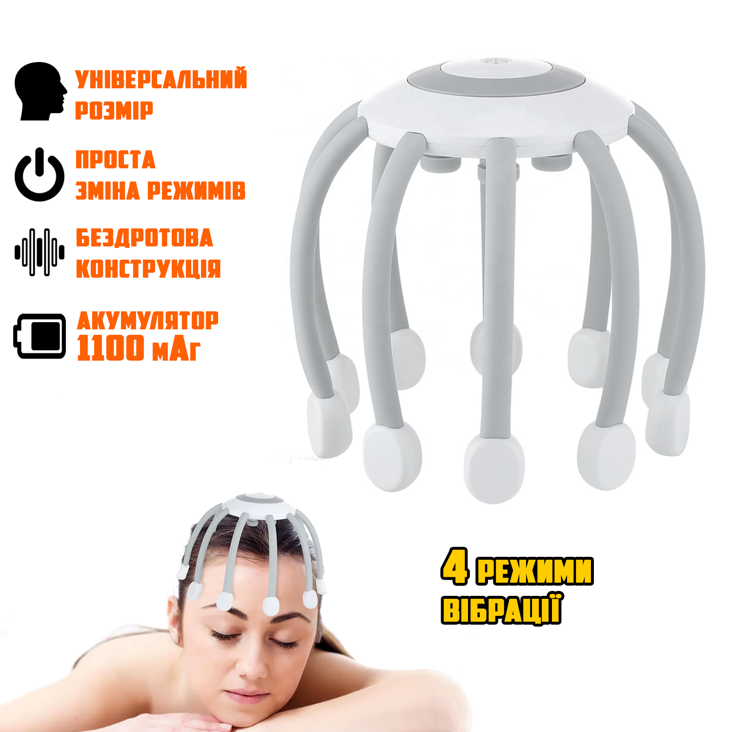 Электромасажер для головы Vibro Head Massager аккумуляторный Белый (e8889272) - фото 5