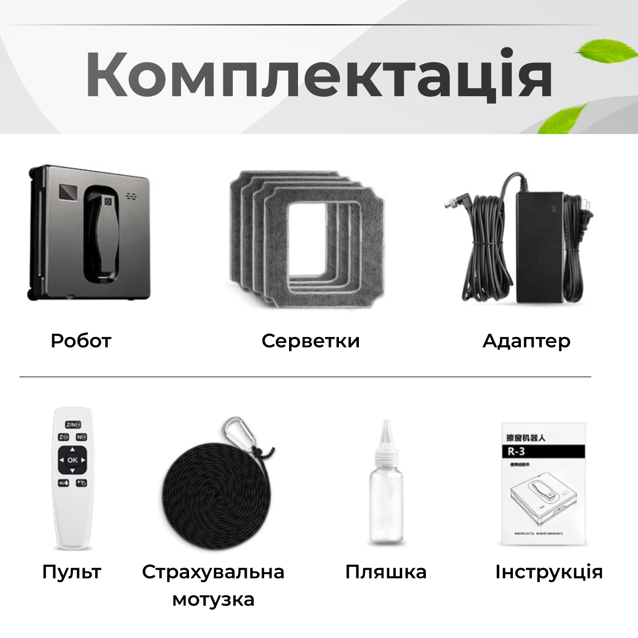 Робот для мытья окон с пультом дистанционного управления (2345678901234) - фото 13 Робот для мытья окон с пультом дистанционного управления (2345678901234) - фото 13