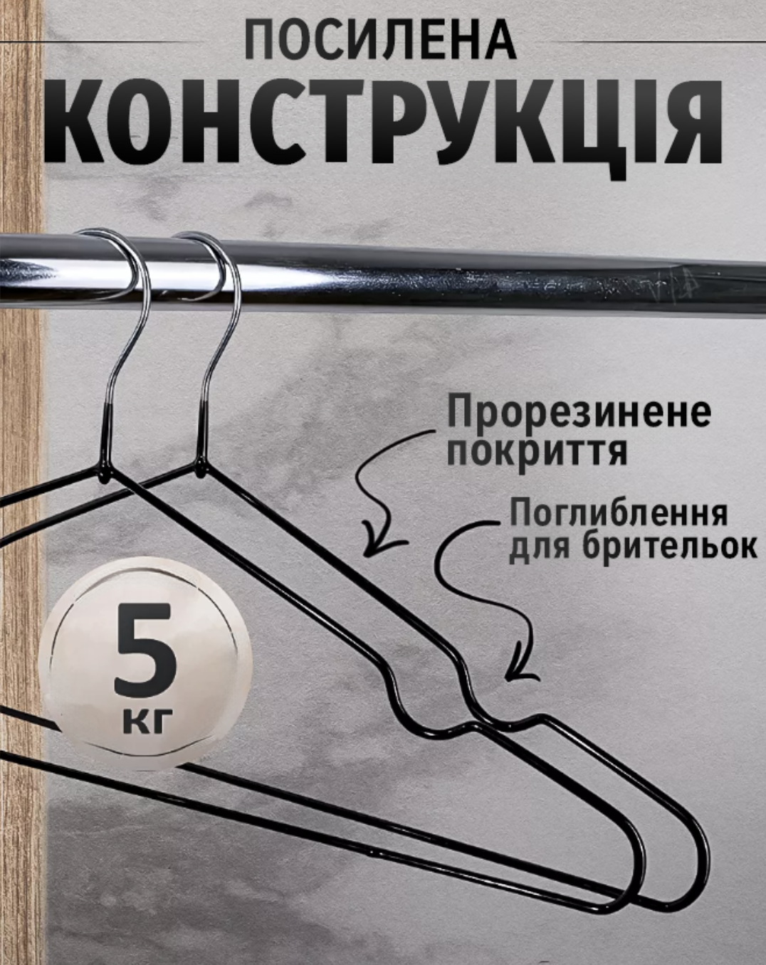 Набор вешалок для одежды из металла с прорезиненным покрытием 10 шт. Черный (Е500290) - фото 4