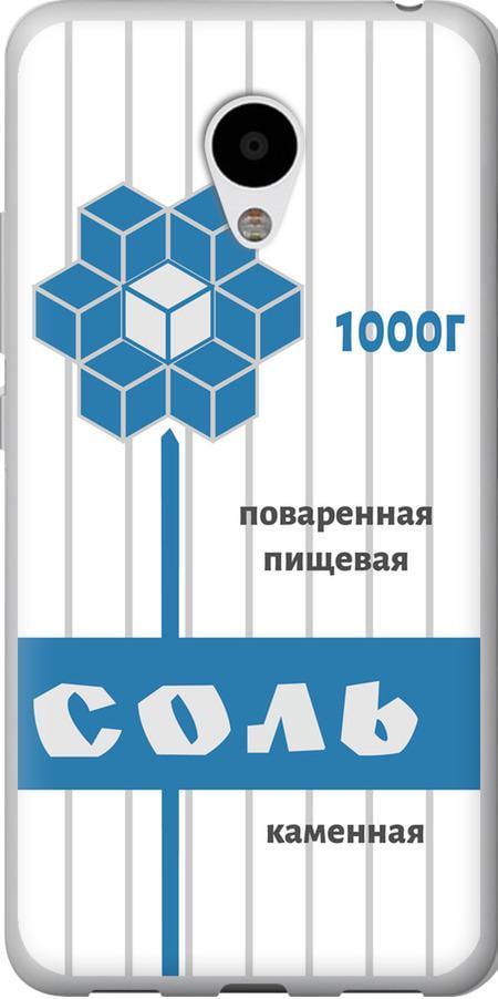 Чехол на Meizu M3 Соль (4855t-272-42517)