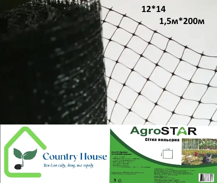 Сітка вольєрна AgroStar 12x14 1,5x200 м - фото 3