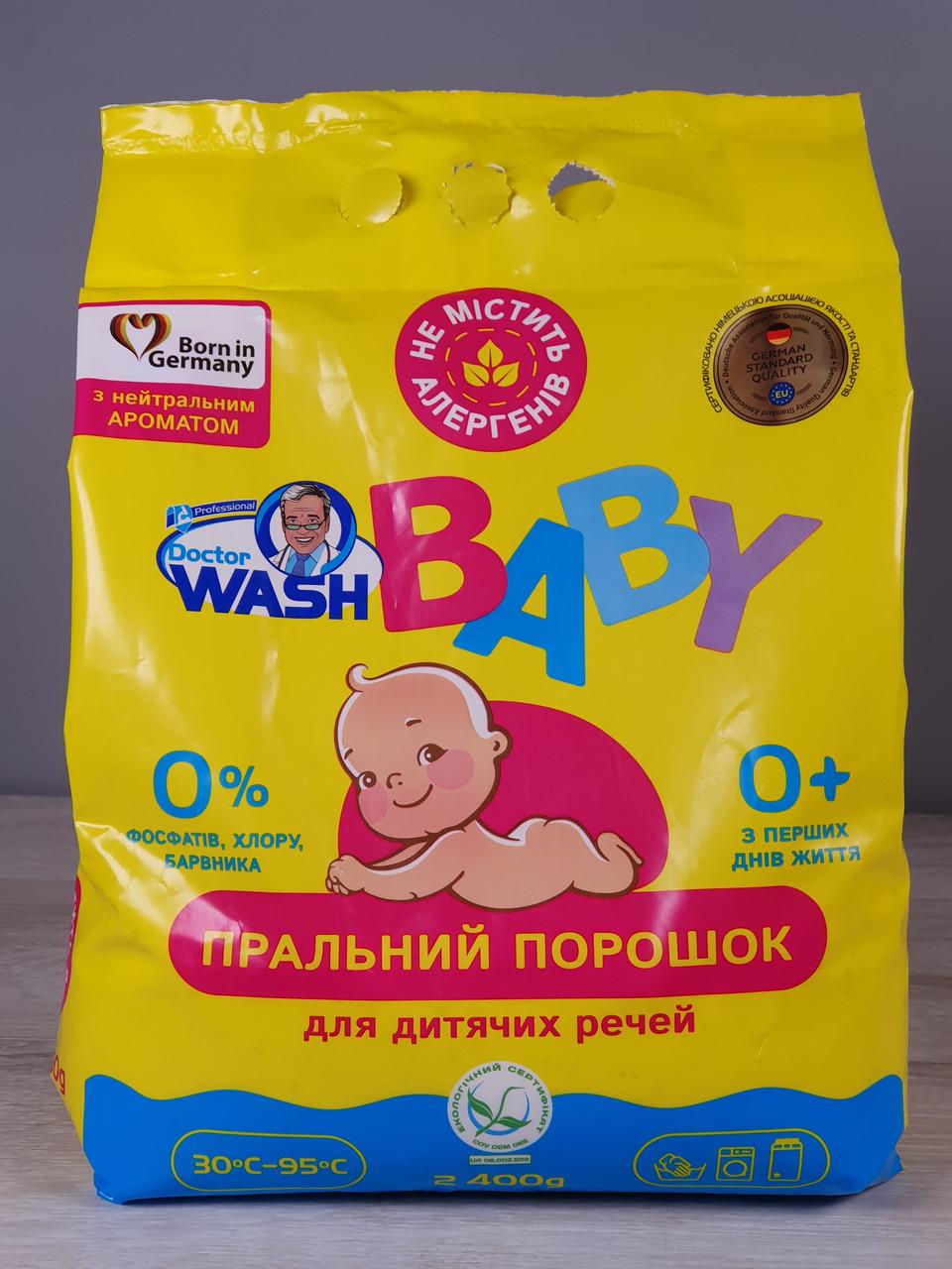 Порошок для стирки в пакете Doctor Wash Baby с нейтральным ароматом 2,4 кг 18 стирок (1913709602)
