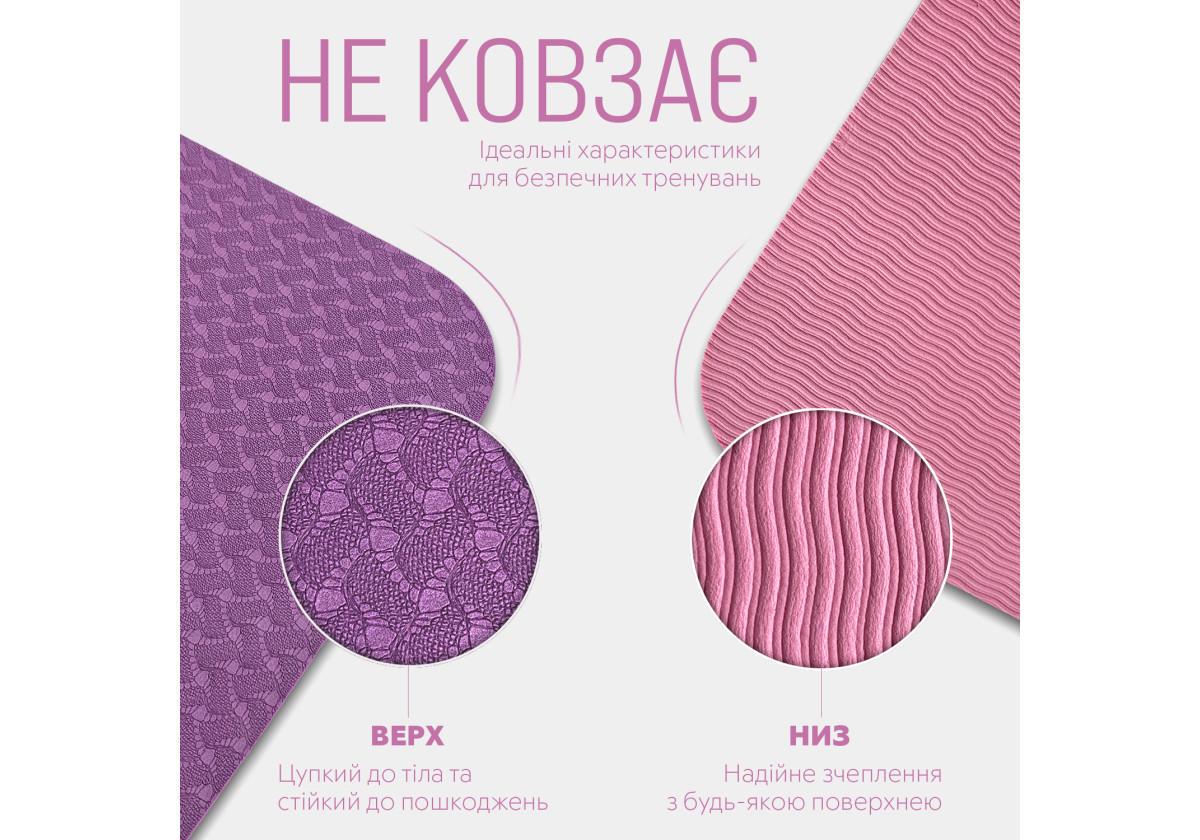 Коврик для йоги и фитнеса EasyFit TPE/TC двухслойный с чехлом 6 мм Фиолетовый с розовым (EF-1924s-VP) - фото 4 Коврик для йоги и фитнеса EasyFit TPE/TC двухслойный с чехлом 6 мм Фиолетовый с розовым (EF-1924s-VP) - фото 4