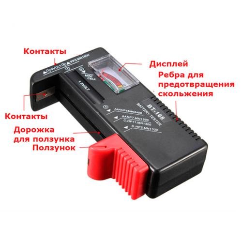 Тестер уровня заряда батареек Anex Battery Tester - фото 2