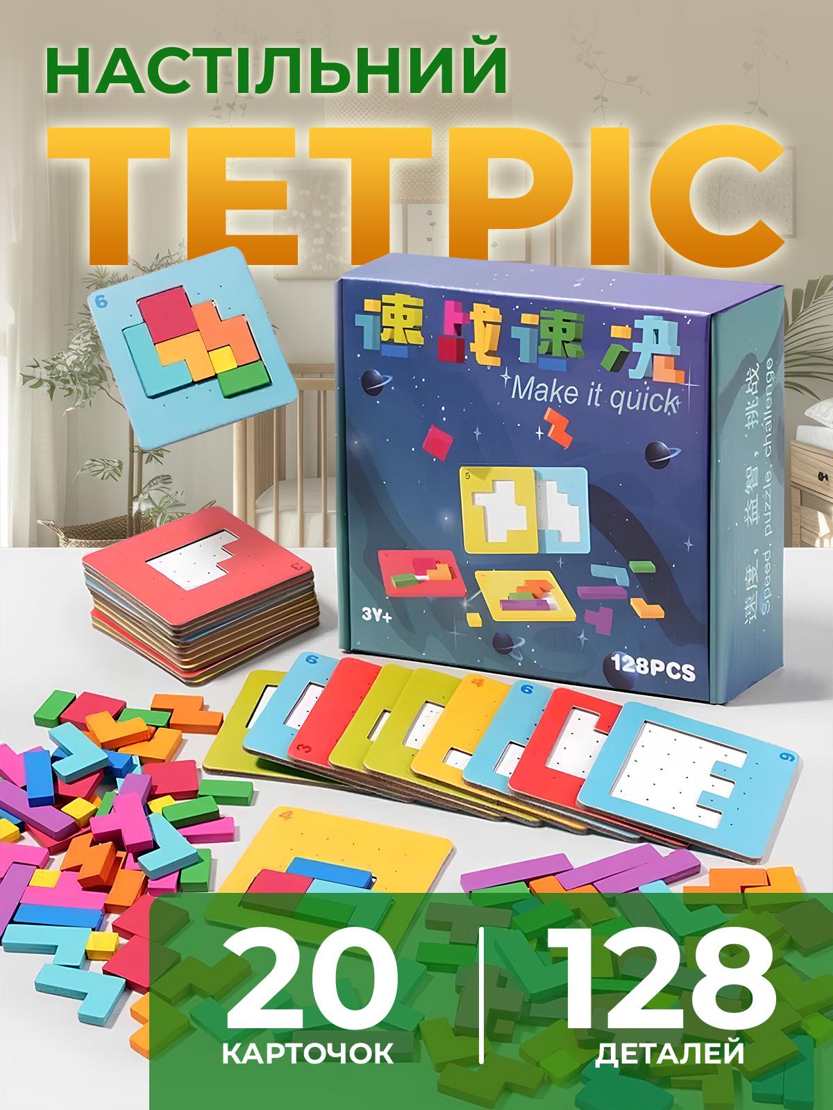 Настольная развивающая игра для детей Kayfovo 8ips 128 пазлов (29282) - фото 2