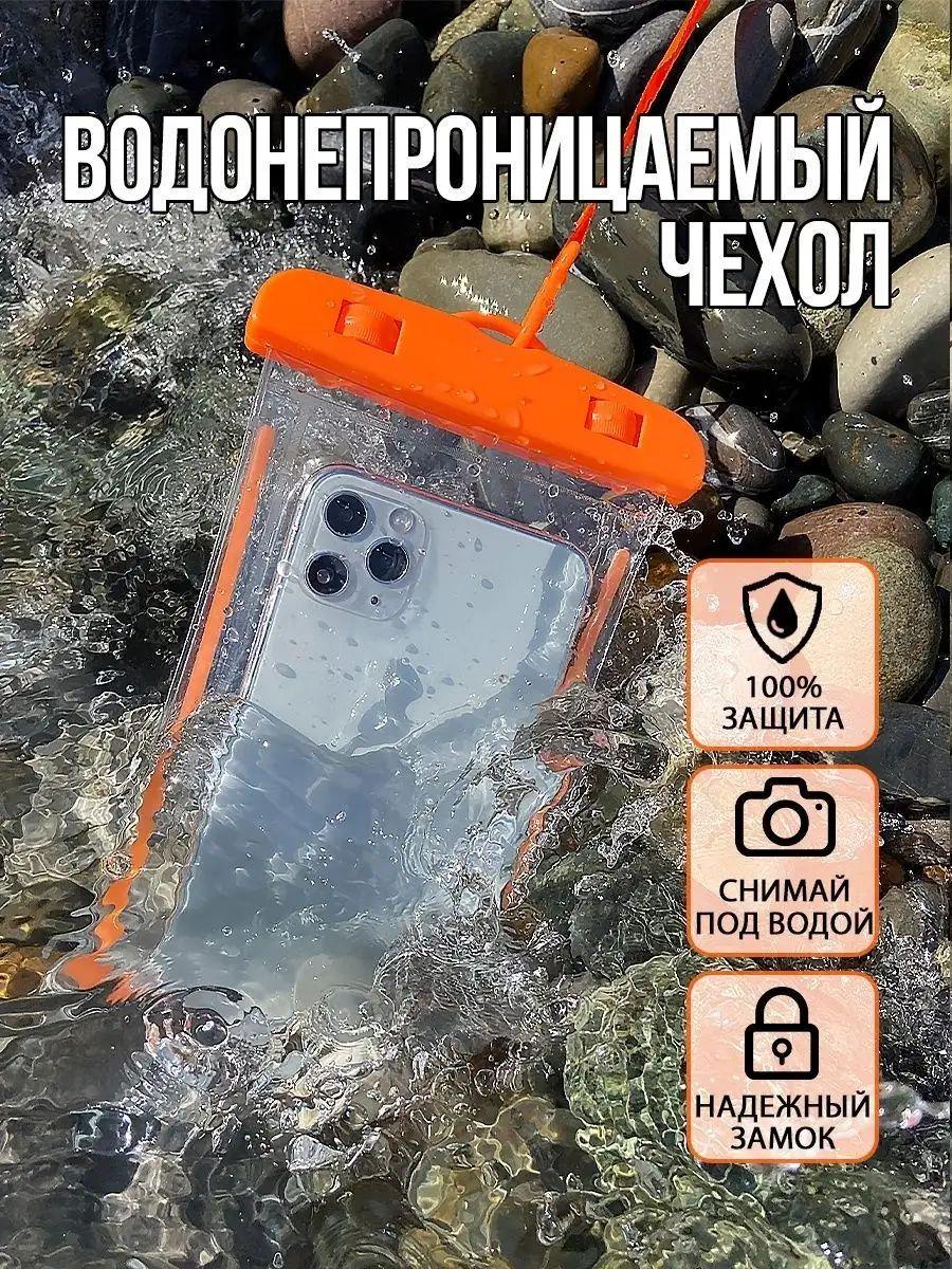 Чохол водонепроникний для телефону та документів Phone Holder for Water Parks Swim L помаранчевий ART-0446-2 - фото 9