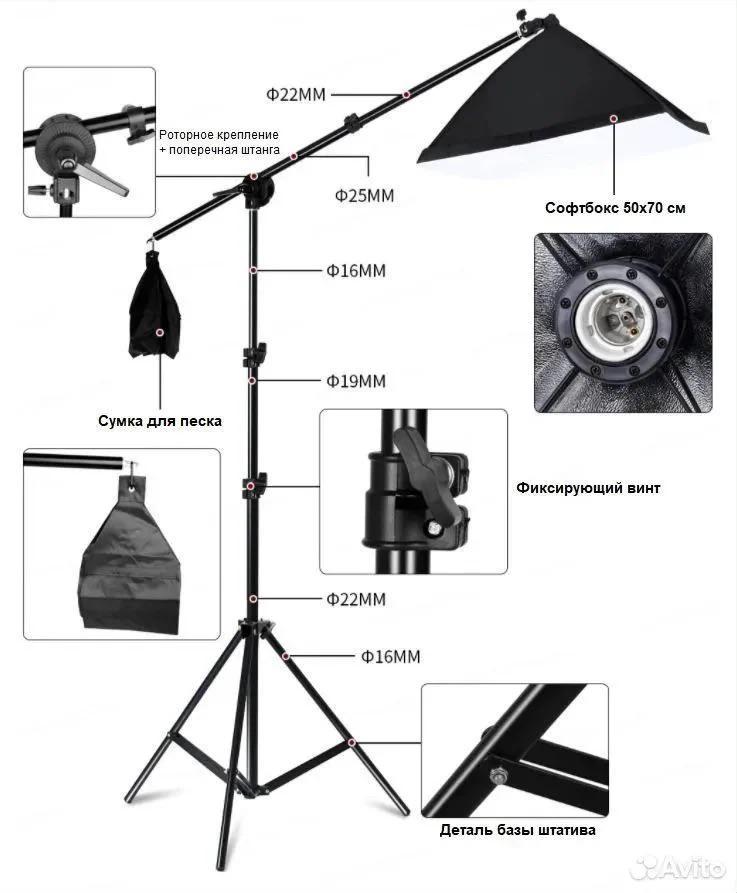 Софтбокс навісний стійка журавель 50х70 см 1 патрон на стійці 2,1 м (00025) - фото 7