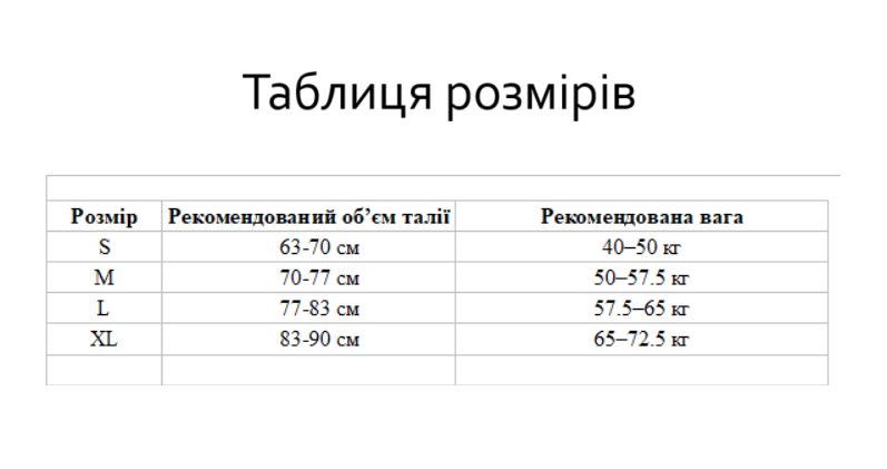 Утягувальний пояс-корсет з гачками та ребрами жорсткості S Бежевий (29512) - фото 7 Утягувальний пояс-корсет з гачками та ребрами жорсткості S Бежевий (29512) - фото 7