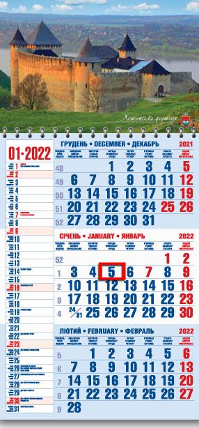 Календарь настенный квартальный МАРКО на 2022 год офисный 1 Хотинская крепость (офіс1-32 2022)