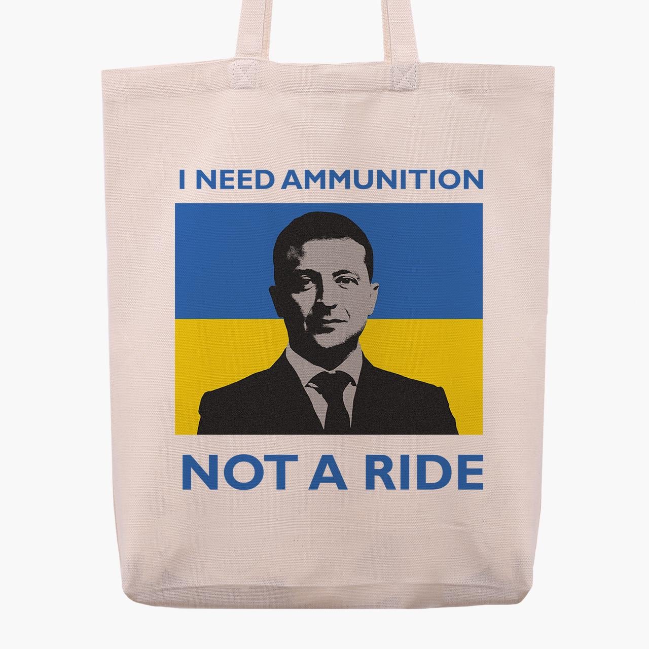 Эко сумка "I Need Ammunition, Not A Ride" с широким дном Бежевый (9227-3675-2)