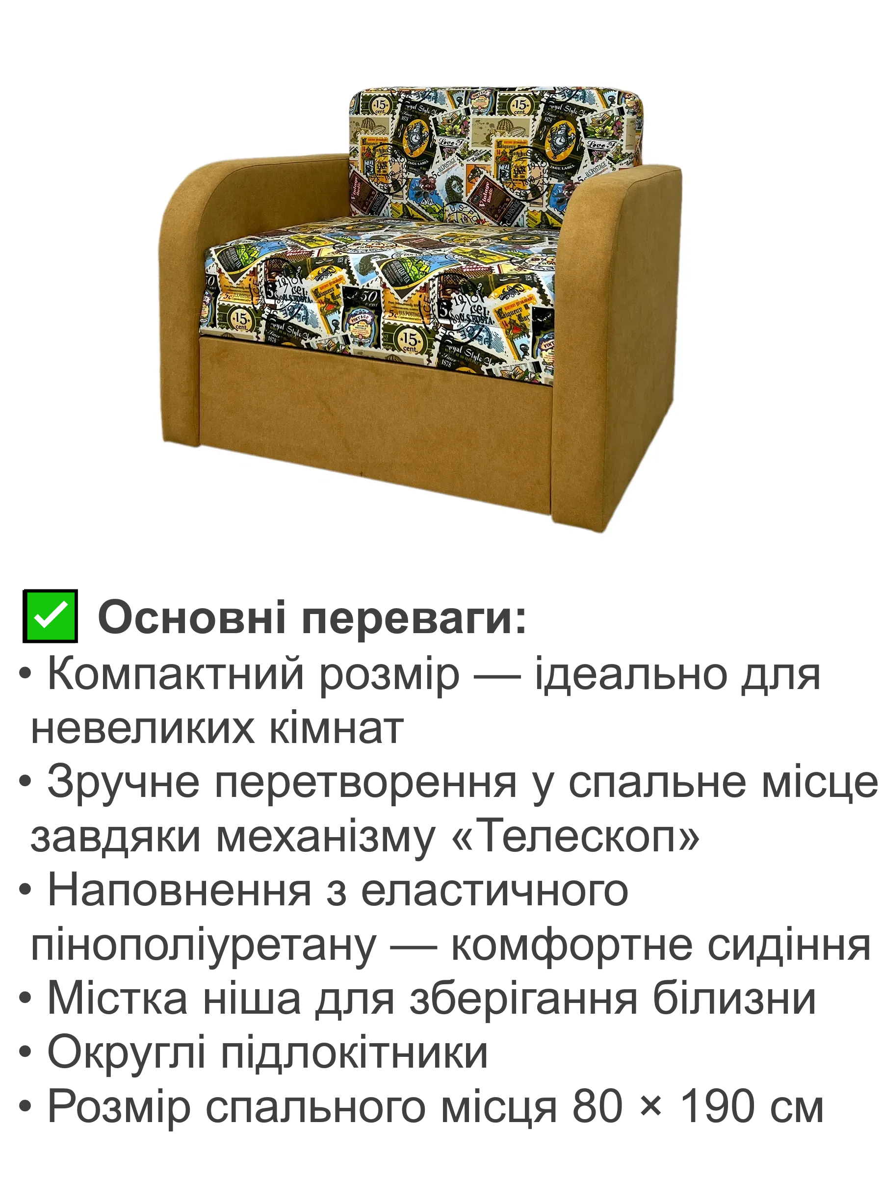 Диван-кресло Смарт-80 stamps/аляска 41 101х80 см (28118925) - фото 3 Диван-кресло Смарт-80 stamps/аляска 41 101х80 см (28118925) - фото 3