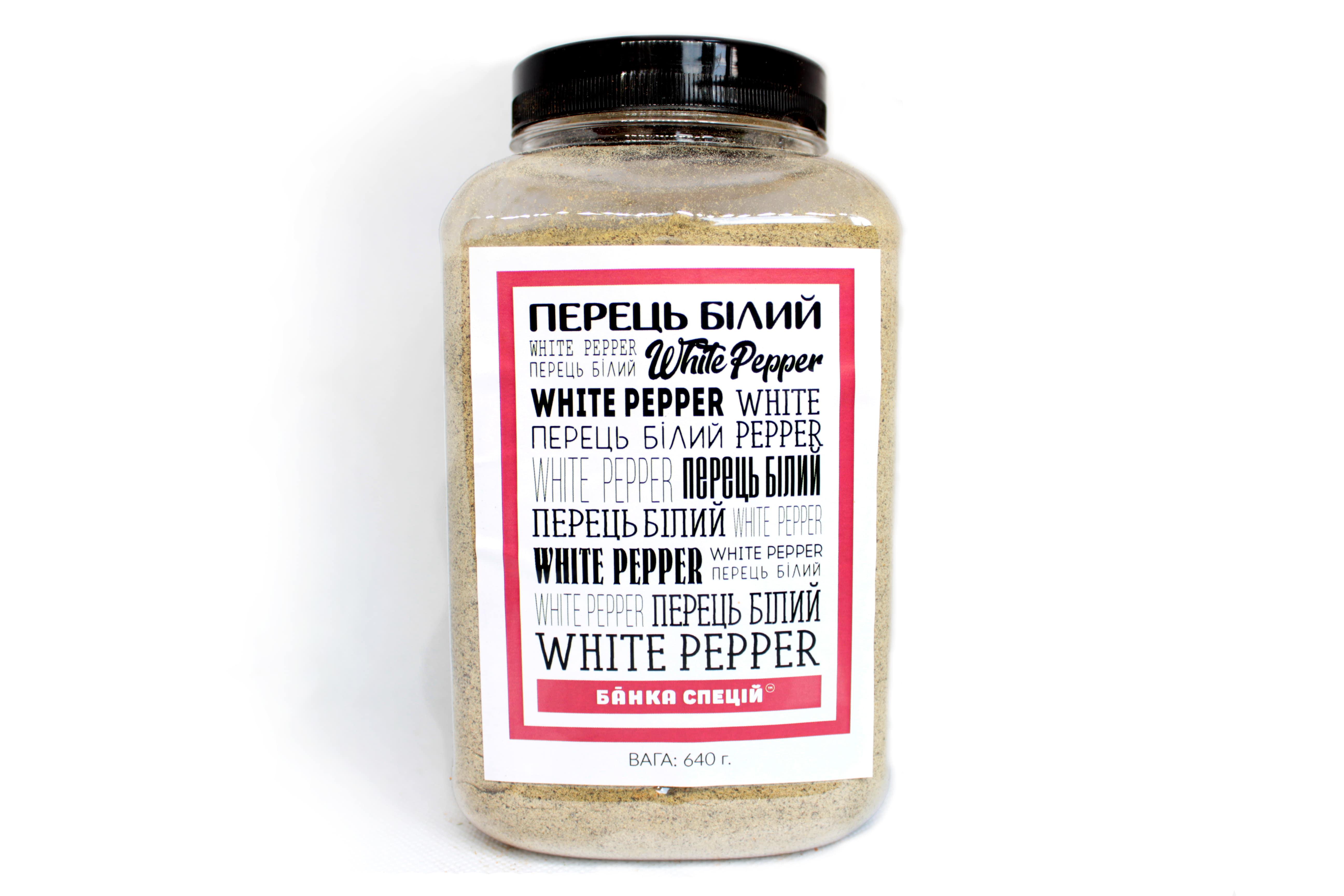 Приправа Перец белый молотый 640 г