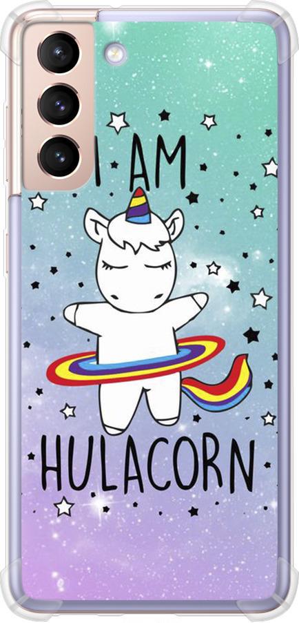 Чехол на Samsung Galaxy S21 I'm hulacorn (3976sp-2114-42517)