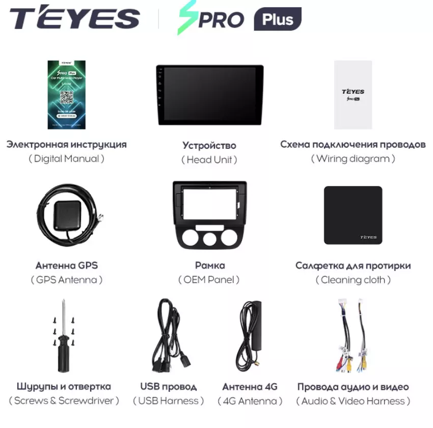 Автомагнитола штатная Teyes SPRO Plus для Volkswagen Jetta 5 2005-2010 Android SPRO PLUS 4+64G Wi-Fi/4G вариант F2 (1681844877) - фото 6