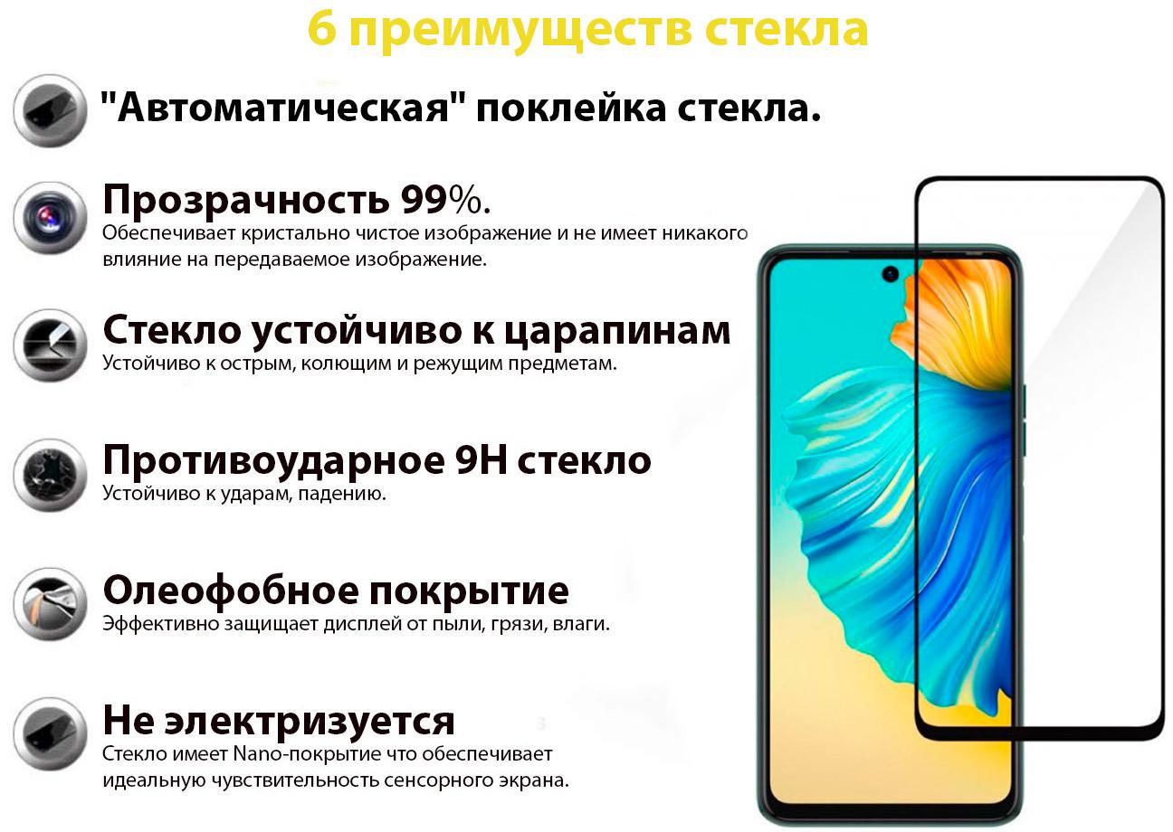 Захисне скло BeCover для Tecno Camon 18/Camon 18P/Spark 8 Pro Black (707326) - фото 2