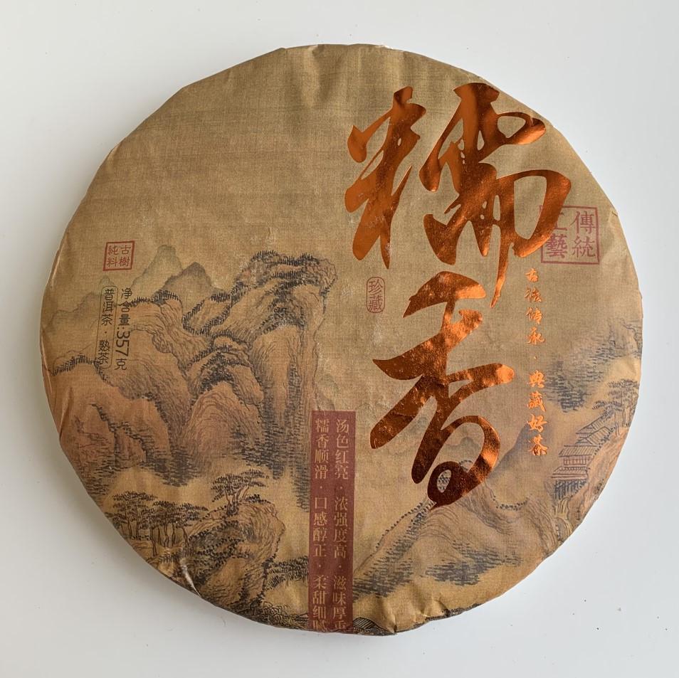 Чай Рисовый шу пуэр Поддерживающий вечную Дхарму 357 г