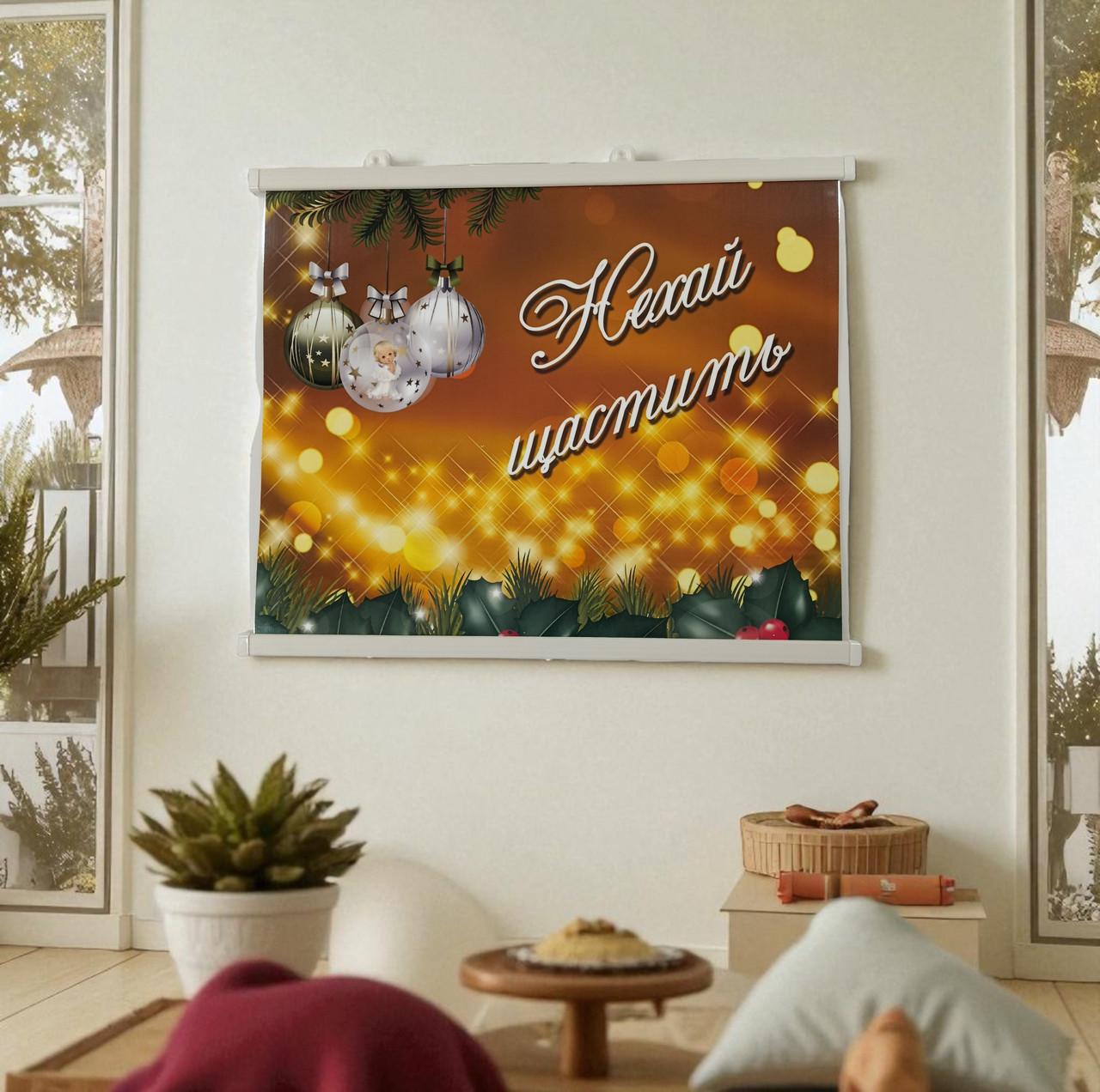 Инфракрасный обогреватель-картина "Удачи" настенный 450 Вт (wkr-10031)