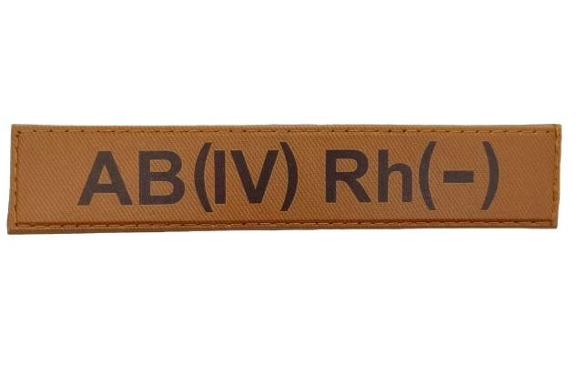 Нашивка группа крови ВСУ "AB(IV) Rh(-)" Койот (3578351)