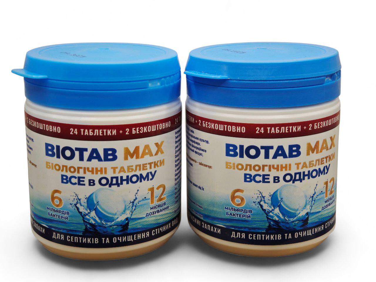 Таблетки для септиків і вигрібних ям BioTab MAX 3в1 52 шт. 260 г (11105) - фото 4 Таблетки для септиків і вигрібних ям BioTab MAX 3в1 52 шт. 260 г (11105) - фото 4