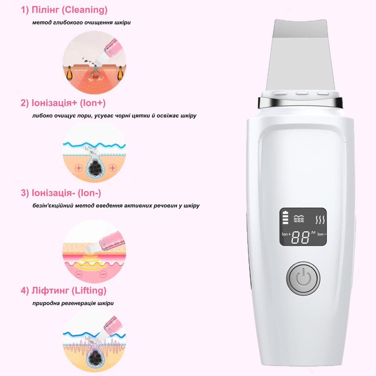 Скрабер ультразвуковий Ultrasonic Skin Cleaner MC-02 з LED-дисплеєм/іонізацією і функцією нагрівання (137057) - фото 5