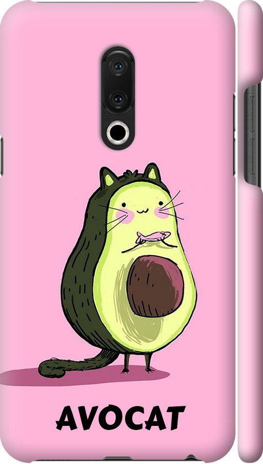 Чохол на Meizu 15 Plus Avocat (4270m-1473-42517)