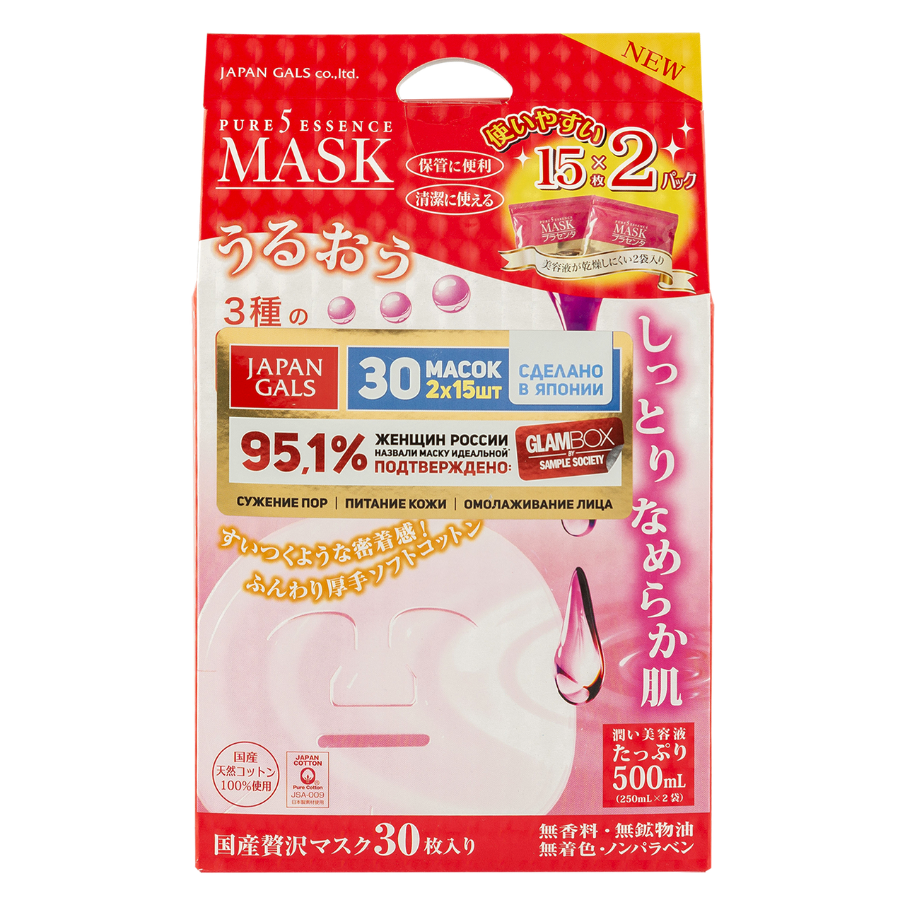 Маска Japan Gals Pure5 Essence Tamarind с тамариндом и плацентой 2х15 шт.