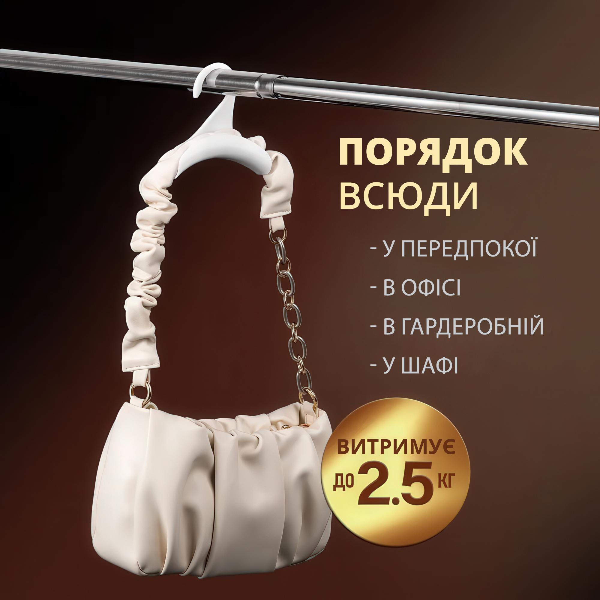Вешалка для сумок/шарфов/галстуков 5 шт. - фото 3