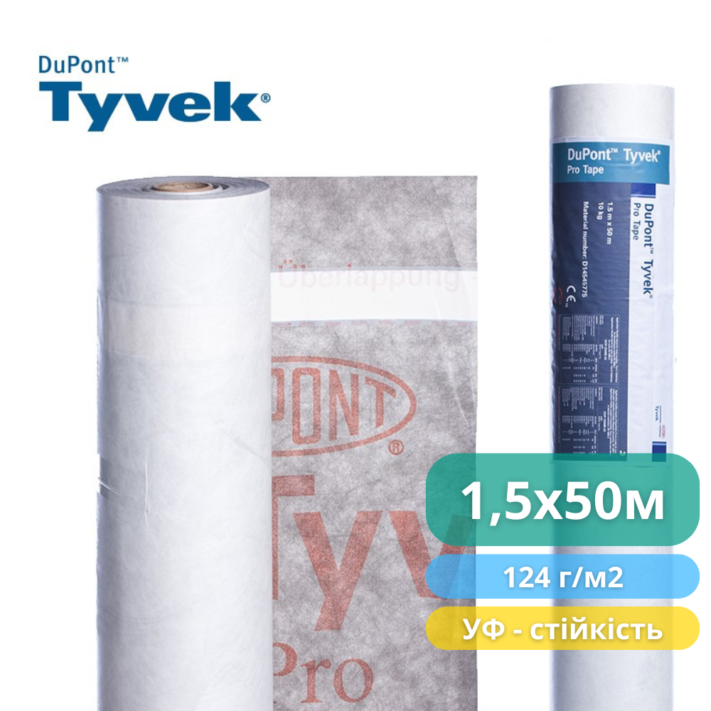 Мембрана супердиффузионная TYVEK PRO Tape с клейкой лентой 1,5x50 м 75 м2 124 г/м2 (310018) - фото 7 Мембрана супердиффузионная TYVEK PRO Tape с клейкой лентой 1,5x50 м 75 м2 124 г/м2 (310018) - фото 7