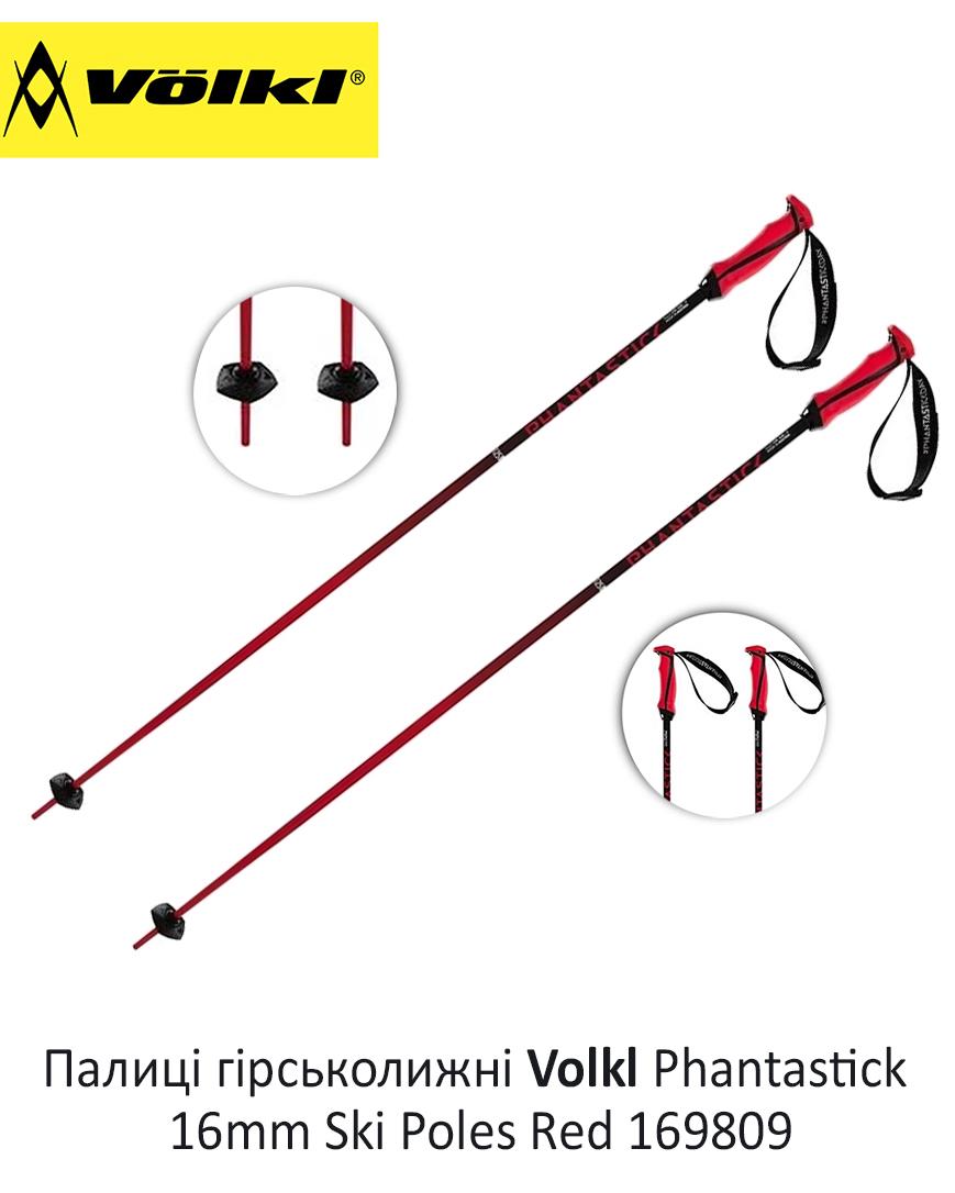 Палиці гірськолижні Volkl Phantastick Ski Poles 110 см Red/Black (169809-110) - фото 3