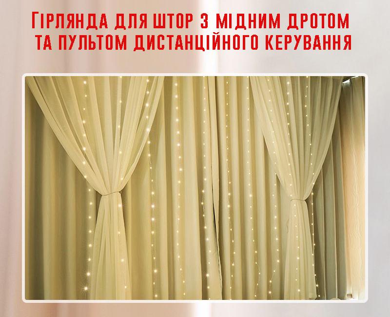 Гирлянда Штора на батарейках 3х3 м (30273736) - фото 6 Гирлянда Штора на батарейках 3х3 м (30273736) - фото 6