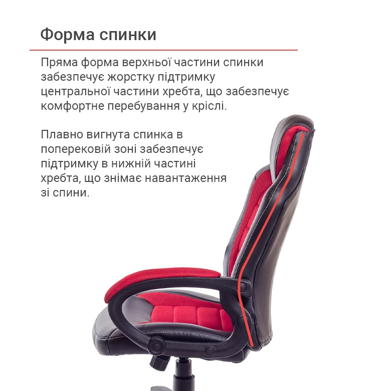 Крісло підліткове геймерське АКЛАС PL TILT Чорний/Червоний (00007267) - фото 5 Крісло підліткове геймерське АКЛАС PL TILT Чорний/Червоний (00007267) - фото 5