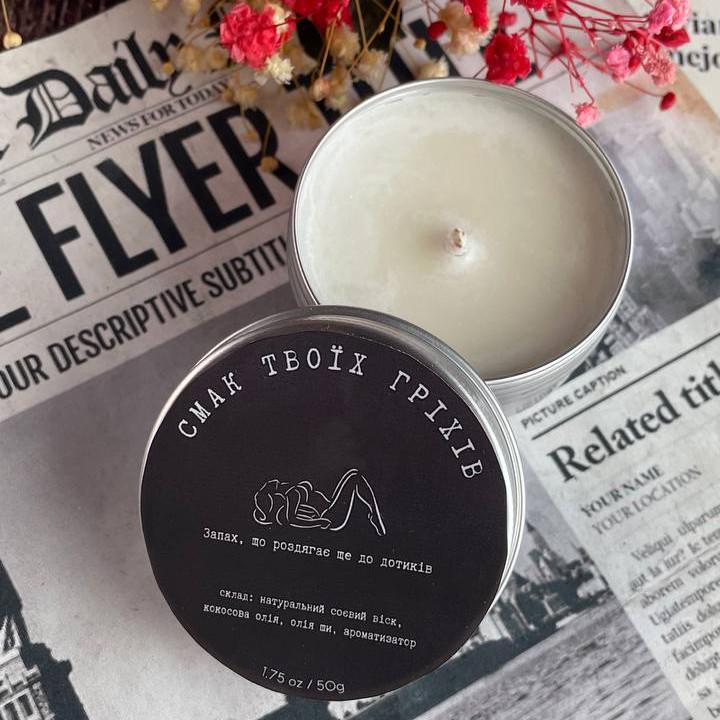 Свеча для тела массажная 5candles Вкус твоих грехов (1490)