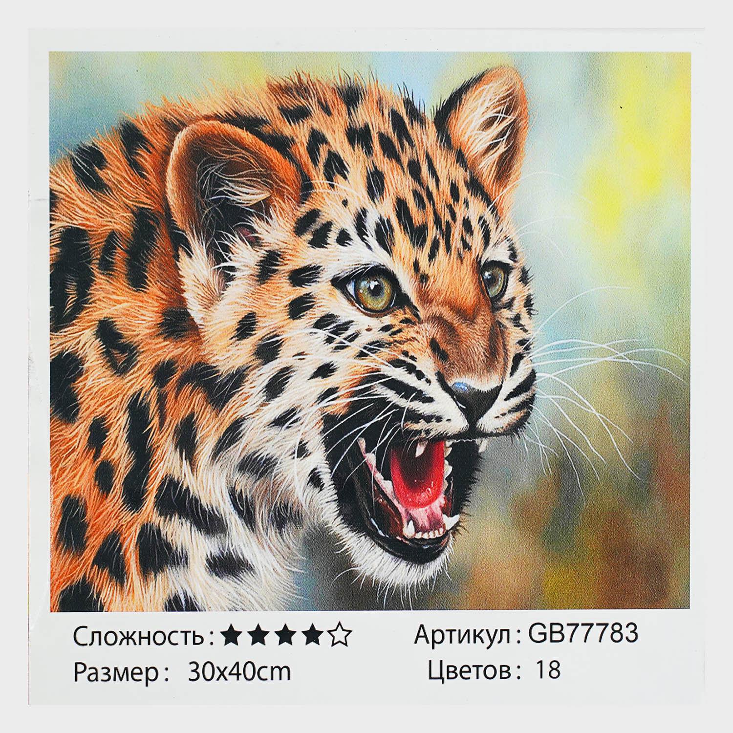 Алмазна мозаїка TK Group Дикий гепард 30х40 см (GB 77783)