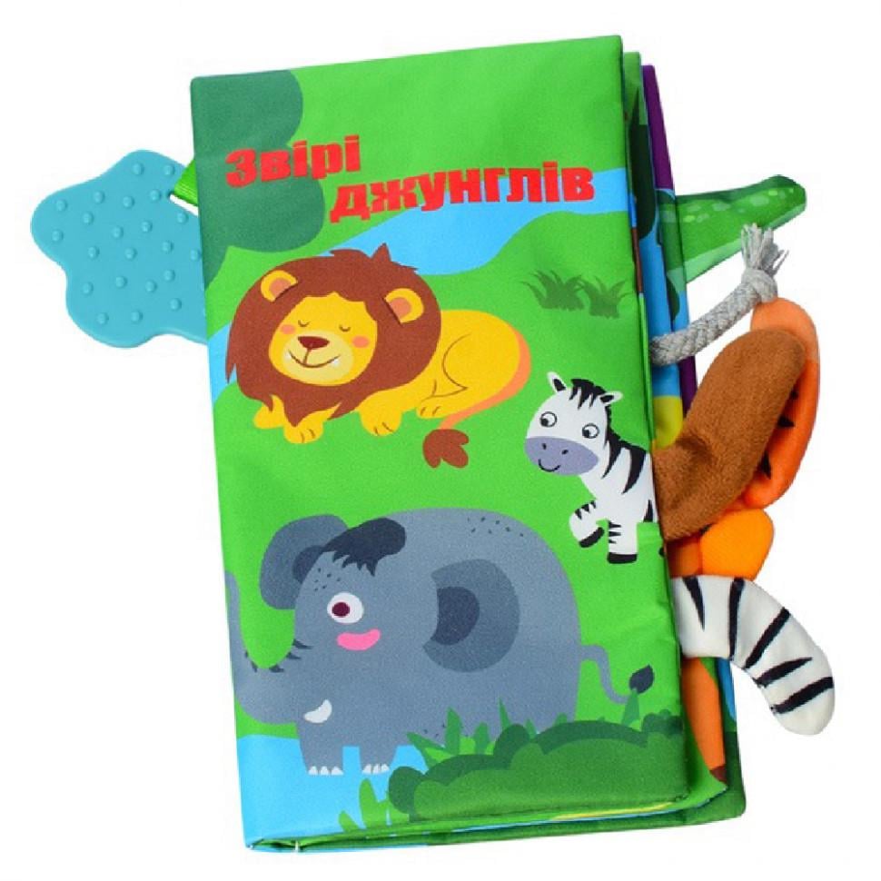 Книжка шуршалка розвиваюча Limo Toy HB 0016 Мешканці джунглів українською мовою (1586118031)