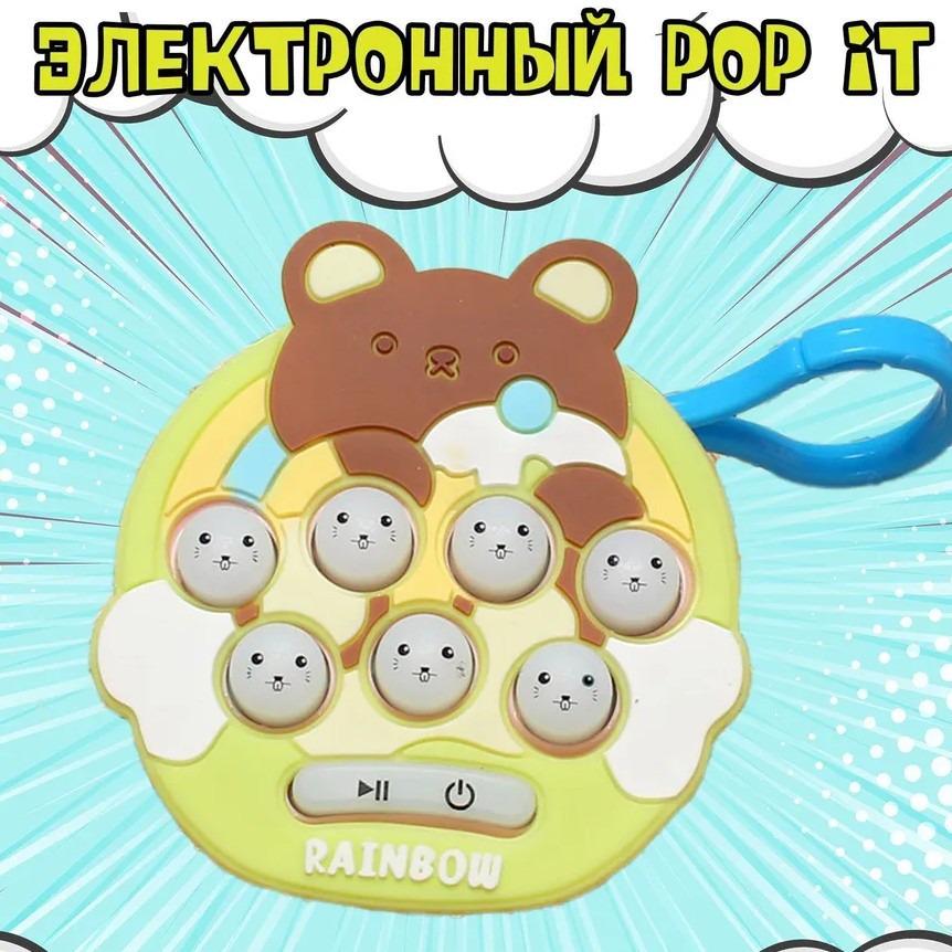 Игрушка-брелок Pop It №8 Медведь интерактивная (PIT-800) - фото 2