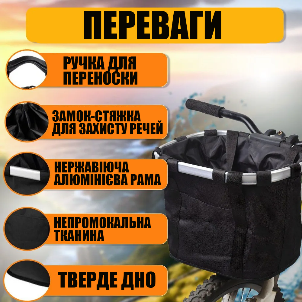 Кошик для велосипеда на кермо складаний для собак/котів - фото 7 Кошик для велосипеда на кермо складаний для собак/котів - фото 7