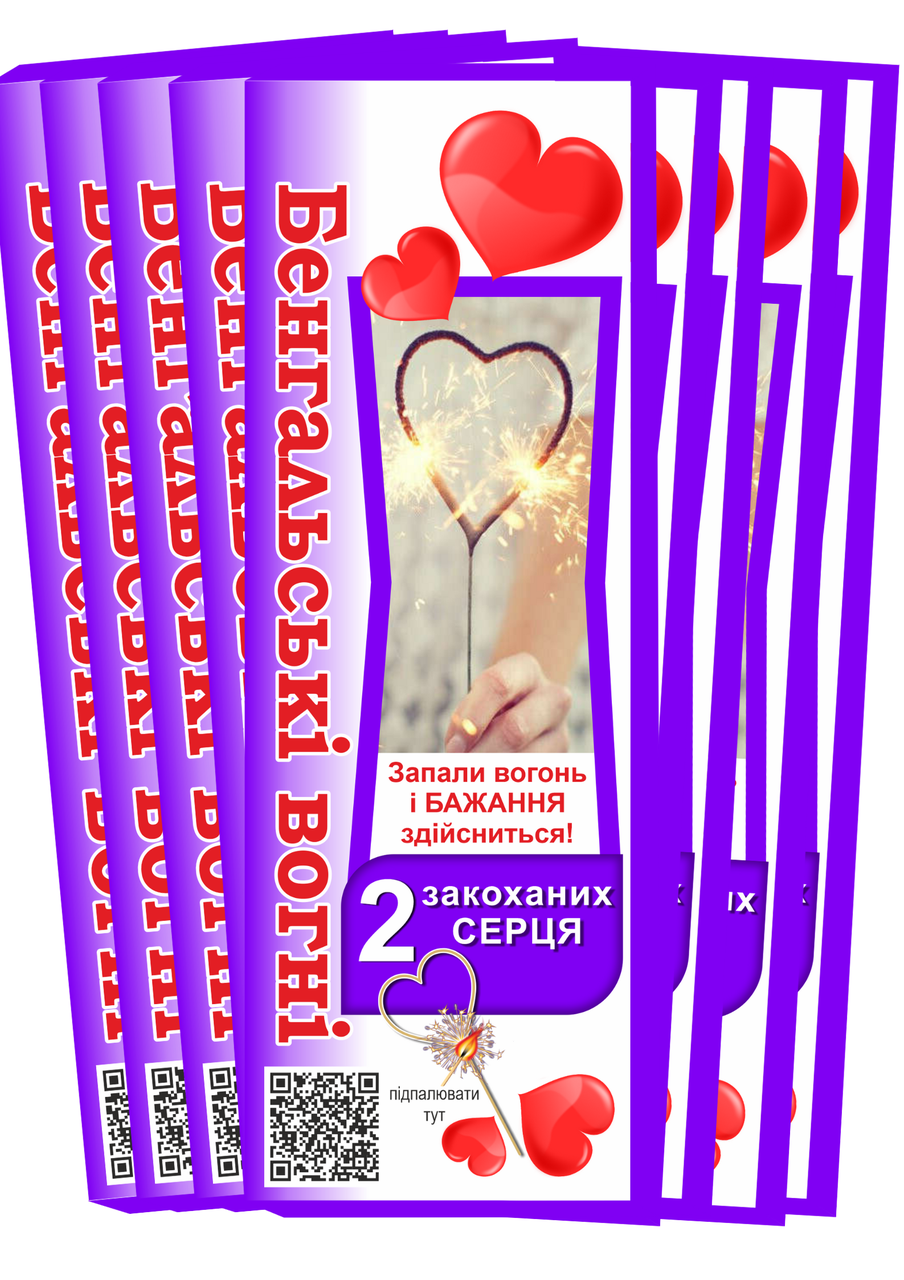 Бенгальские огни Танец огня 2 Влюбленные сердца 20 шт. В 21/1