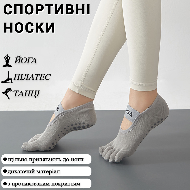Шкарпетки для йоги та пілатесу Yoga socks із закритими пальцями нековзні р. 36-40 Сірий (YS-01-GR) - фото 2 Шкарпетки для йоги та пілатесу Yoga socks із закритими пальцями нековзні р. 36-40 Сірий (YS-01-GR) - фото 2