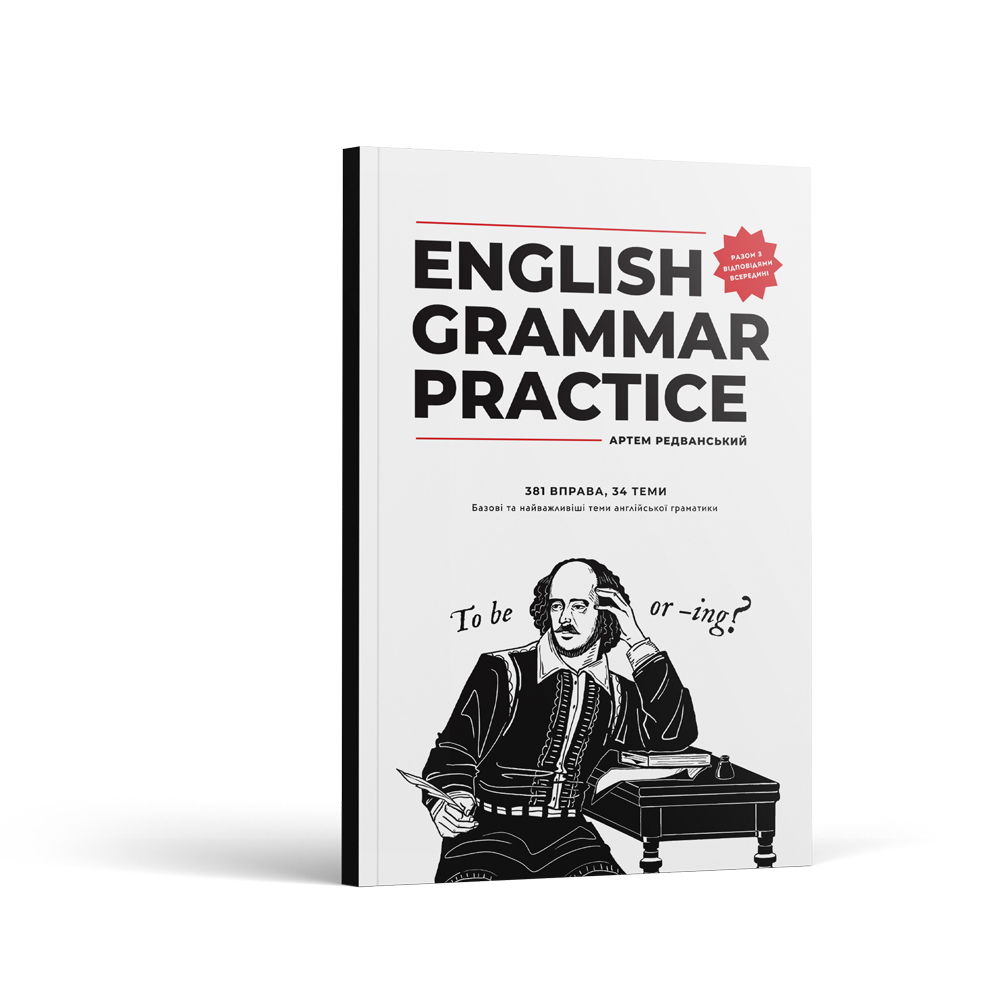 Сборник упражнений для изучения английской грамматики English Grammar Practice (2442122108)